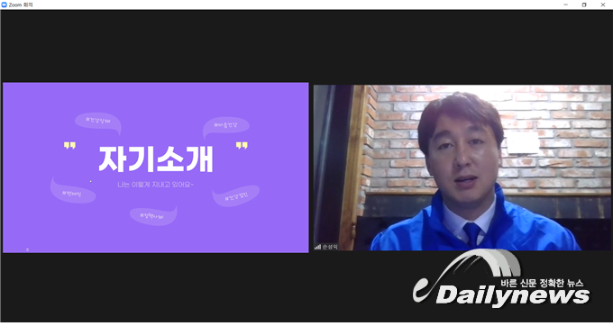 ▲  손성익 파주시가선거구 시의원 후보가 한국청년거버넌스 토론회에 참여하여 발언을 하고 있다.
