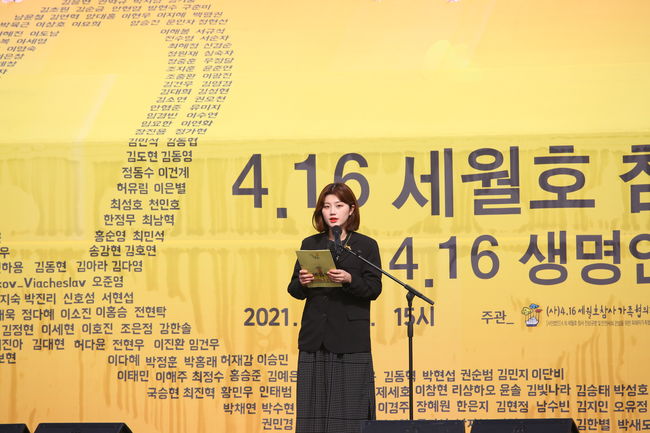 ▲ 세월호 참사 생존학생 대표 장애진 씨가 편지를 낭독하고 있다.