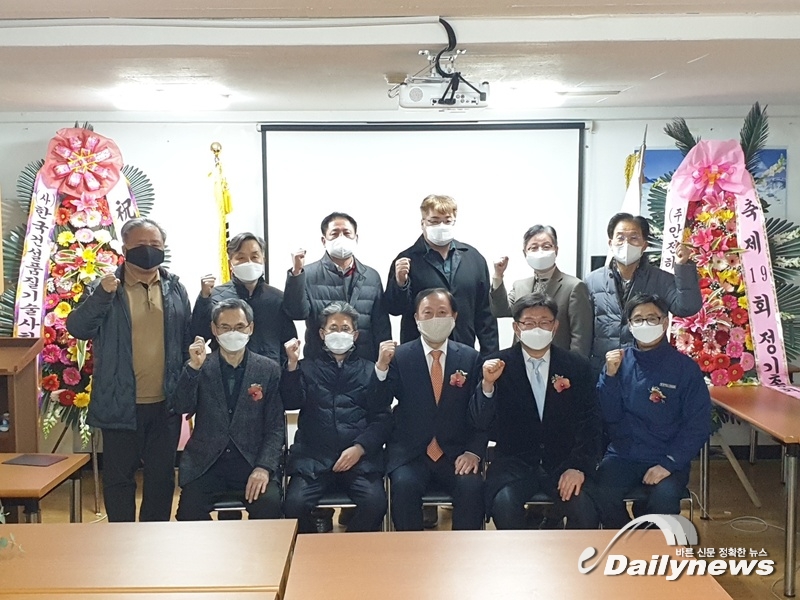 ▲ 제19회 정기총회(2021.02)
