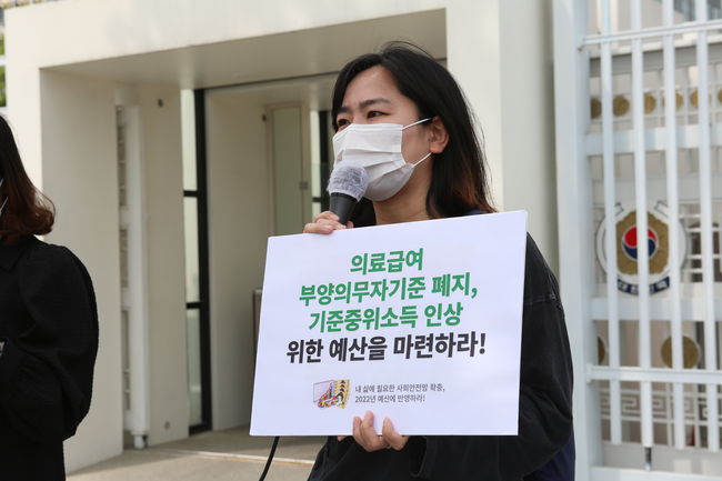 ▲ 시민사회단체 관계자가 `의료급여 부양의무자기준 폐지, 기준중위소득 인상`을 위한 예산을 마련하라고 촉구했다.