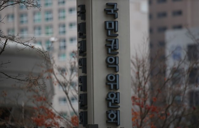 ▲ 국민권익위는 지난 3월 31일 대한항공, 서울특별시, 한국토지주택공사가 서명 완료한 조정서를 소위원회를 거쳐 26일 전원위원회에 상정해 최종 확인했다.