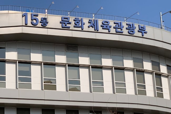 ▲ 문화체육관광부와 인터폴, 경찰청은 30일 `온라인 저작권 침해 대응 국제공조를 위한 업무협약`을 체결한다.