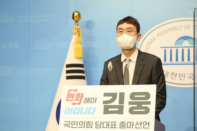 ▲ 국민의힘 당 대표에 출마한 김웅 의원은 변화를 강조했다.