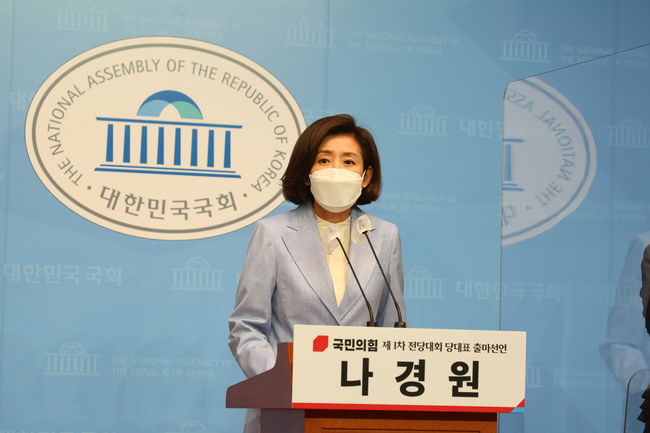 ▲ 국민의힘 나경원 전 의원이 당 대표 출마 선언 기자회견에서 발언을 하고 있다.