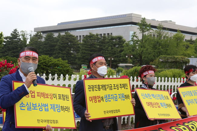 ▲ 한국여행업협회 관계자들이 기자회견을 열고 입장을 발표하고 있다.