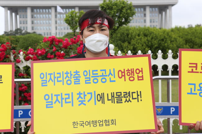 ▲ 한국여행업협회 관계자가 피켓 시위를 하고 있다.