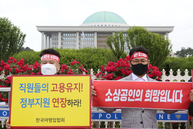 ▲ 한국여행업협회 관계자가 피켓 시위를 하고 있다.