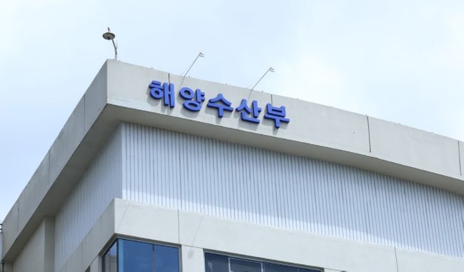 ▲ 해양수산부는 `연근해어업구조개선법 시행규칙` 일부개정안을 3일부터 6월 14일까지 40일간 입법예고한다.