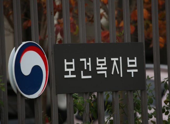 ▲ 보건복지부는 `재난적의료비 지원에 관한 법률` 시행규칙 일부개정안을 7일부터 공포 · 시행한다고 밝혔다.