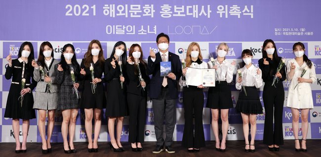 ▲ 10일 오후 문화체육관광부 황희 장관이 `2021 한국문화 해외 홍보대사`로 선정된 `이달의 소녀(LOONA)`에게 위촉장을 수여했다. (사진=문화체육관광부)