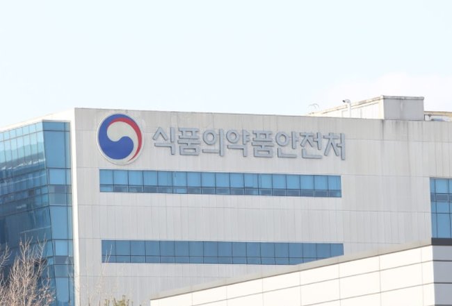 ▲ 식품의약품안전처는 `의약품 허가특허 연계제도 기본 및 심화과정` 교육을 27일~28일 온라인으로 개최한다.