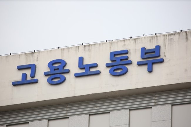 ▲ 고용노동부는 25일 임금채권보장법 시행령개정안이 국무회의 심의 · 의결됐다고 밝혔다. 