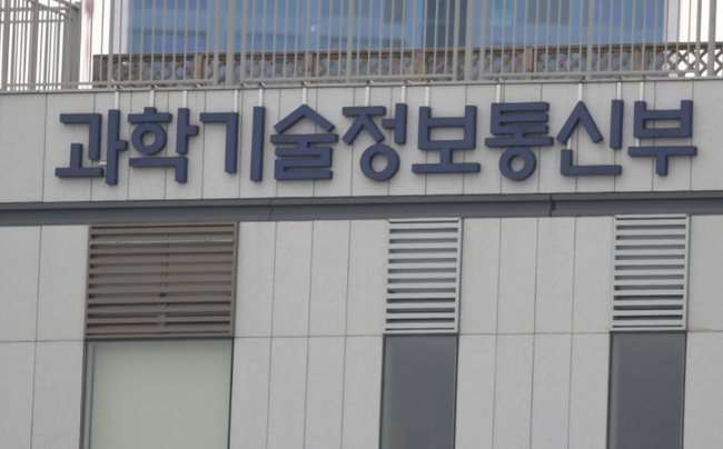 ▲ 과학기술정보통신부는 25일 LG유플러스 2G 이동통신 서비스 폐업 신청을 조건부 승인했다.