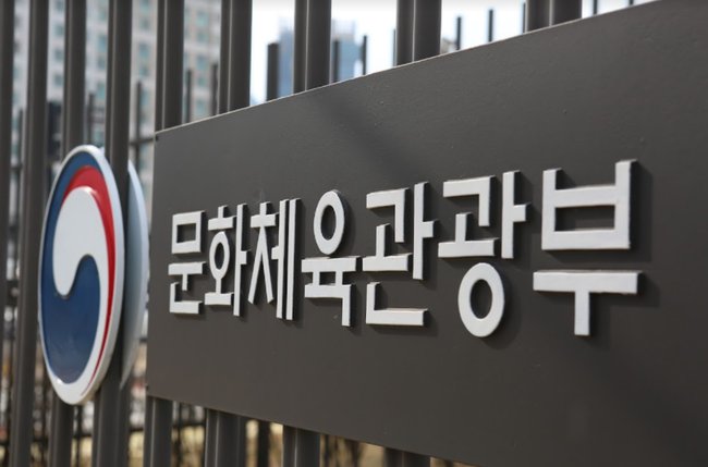 ▲ 문화체육관광부는 한국문화예술위원회와 함께 27일 `2021년 문화누리카드 수기 공모전` 시상식을 개최한다.