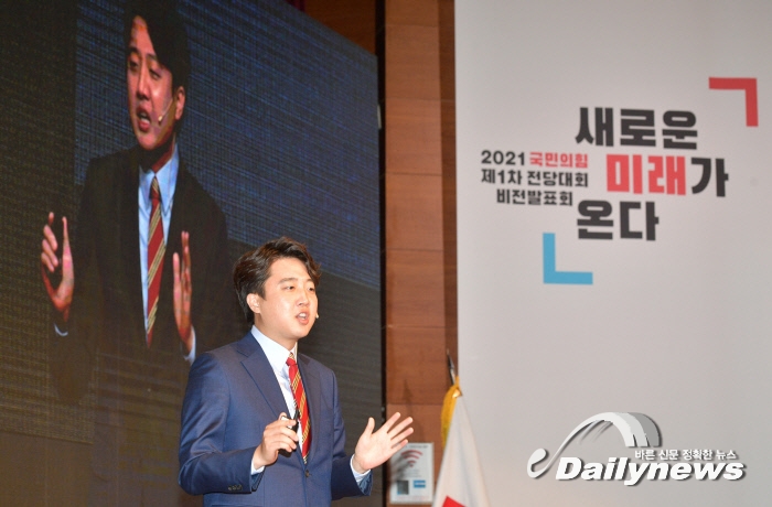 ▲ 국민의힘 당대표 후보 이준석