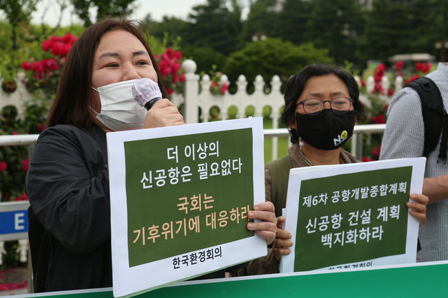 ▲ 한국환경회의 관계자가 가덕도 신공항 건설 계획에 반대하는 피켓을 들고 발언하고 있다.
