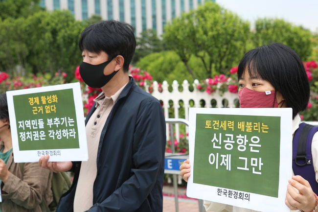 ▲ 기자회견에 참석한 한국환경회의 관계자들은 `가덕도 신공항 특별법`에 대해 국회 거대 양당이 선거를 위해 환경을 파괴하고, 탄소 저감 약속을 이행하지 않겠다는 선언으로 볼 수밖에 없다고 주장했다.