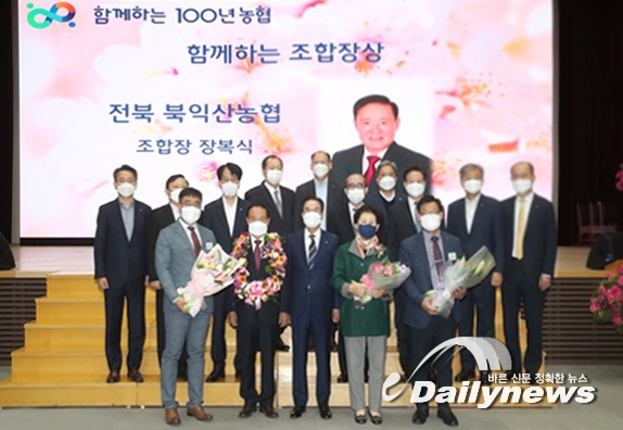 ▲ 함께하는 조합장상
