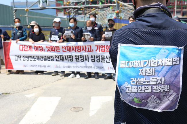 ▲ 경기본부 측은 산재사망 원청기업 삼성물산의 진정 어린 사과 및 근본대책 마련을 촉구했다.