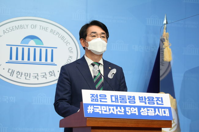 ▲ 박용진 더불어민주당 의원이 10일 오전 국회 소통관에서 대선 출마 정책 관련 기자회견을 하고 있다. 