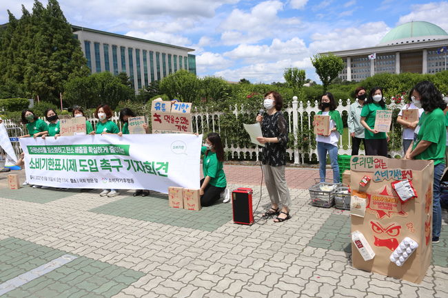 ▲ 이들은 가공식품에 `소비기한표시제`을 도입해야 한다고 주장했다.