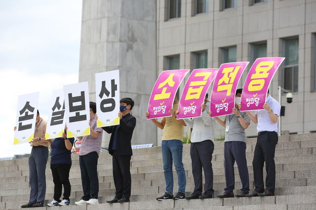 ▲ 정의당은 `코로나로 인해 피해 본 모든 업종 피해 지원` 등을 주장했다.