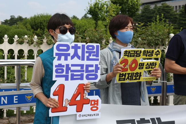 ▲ 전교조는 이번 청원에 관해 과밀학급을 해소하고 원활한 교육이 가능한 학교를 만들기 위한 법률로 `학급당 학생 수 상한`을 정해야 한다고 주장했다.