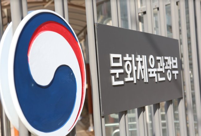 ▲ 문화체육관광부는 1일 김정배 제2차관 주재로 외교부, 대한체육회와 함께 `도쿄올림픽 홈페이지 내 독도 표시 대응을 위한 관계기관 회의`를 개최했다.