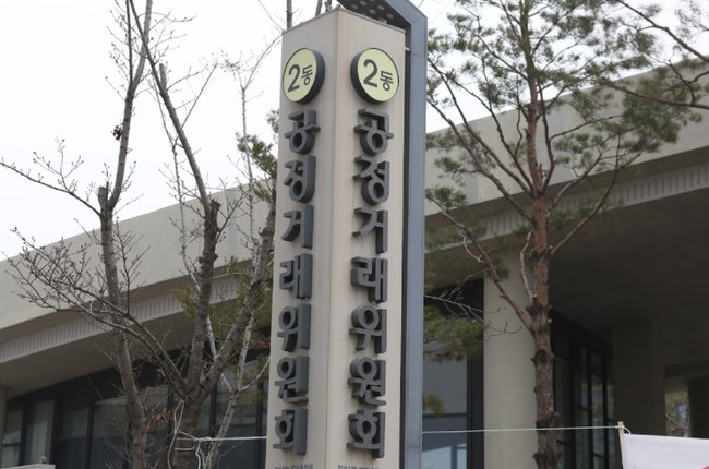▲ 공정거래위원회는 가맹사업법을 위반한 케이지할리스에프앤비에 시정명령과 교육명령을 부과했다.