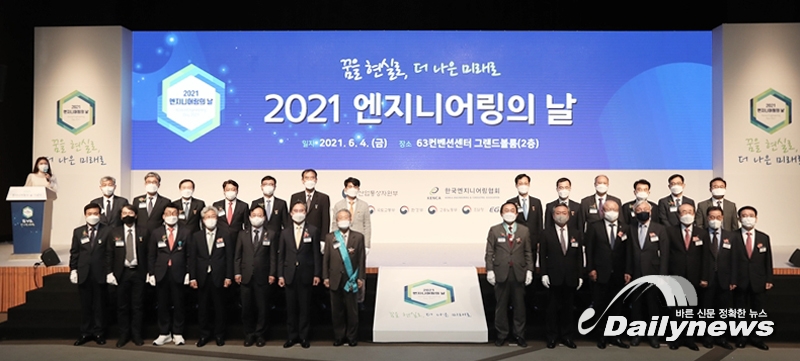 ▲ 2021 엔지니어링의 날