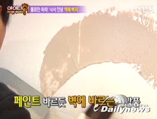 ▲ SBS TV 프로그램 ‘아이디어 하우머치’(사진=방송 화면 캡쳐)