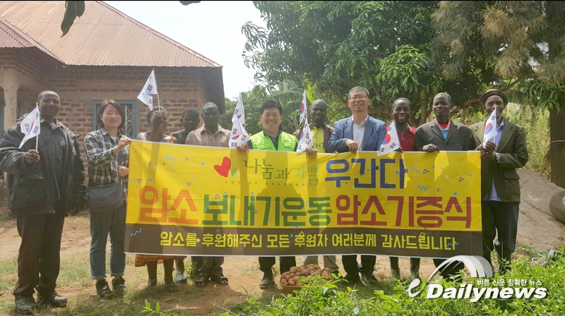 ▲ 우간다 암소 보내기운동 암소기증식