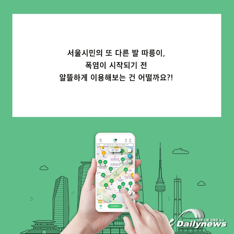 ▲ (사진=서울자전거 따릉이)