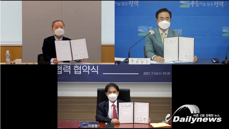 ▲ 반도체 산학협력 공동연구센터 온라인 업무협약식/홍기원 의원실 제공
