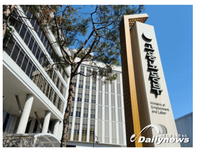 ▲ 고용노동부는 7월부터 30~49인 사업장에 2개월이 지난 시점까지 외국인력이 들어오지 않아 업무량이 폭증할 경우, 특별연장근로를 활용할 수 있도록 조치한다고 5일 밝혔다/고용노동부 제공