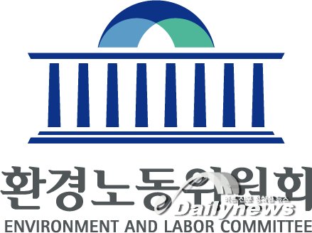 ▲ 국회 환경노동위원회가 ‘폐기물 처리시설 설치 촉진 및 주변지역 지원 등에 관한 법률’ 개정안을 발의했다/사진 환경노동위원회 제공
