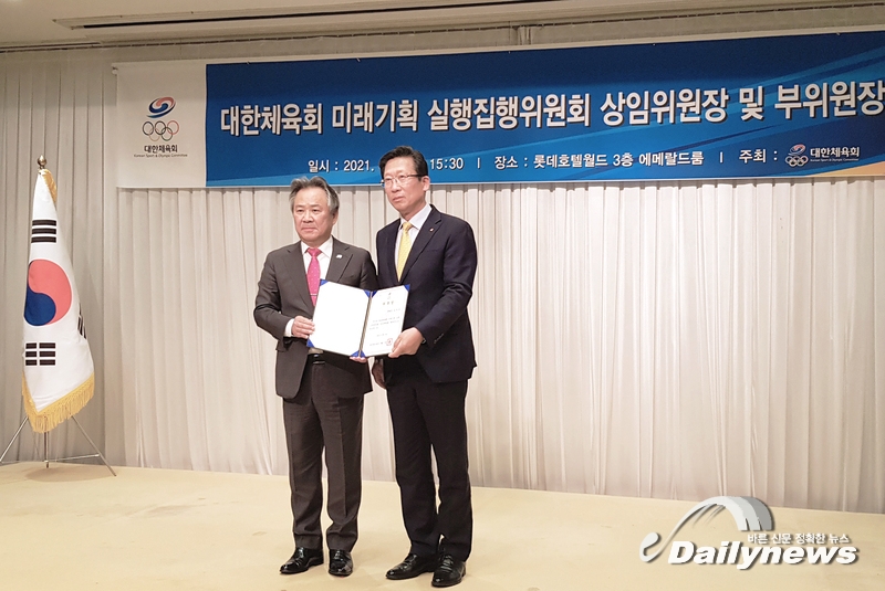 ▲ 대한체육회 미래기획 실행집행위원회 상임위원장 및 부위원장 취임식