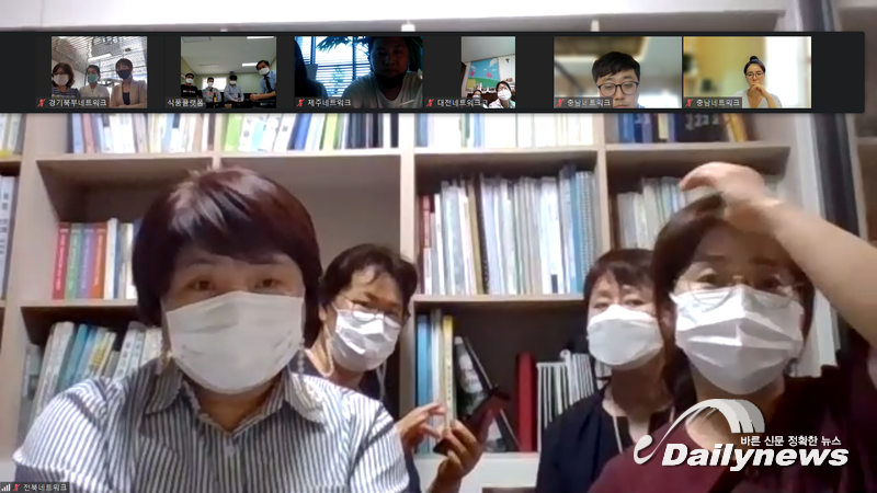 ▲ 참석자 전원은 코로나19 방역지침에 따라 단체당 4인 이하로 온라인을 통해 참여했다/사진 여지훈 기자