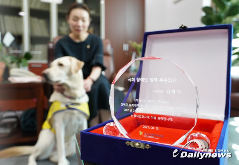 ▲ 김예지 의원, 한국장애인인권포럼 장애정책 우수의원 수상/의원실 제공 
