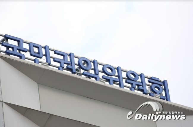▲ 국민권익위원회는 중장비 경매사업 기업인의 오랜 고충을 해소했다고 밝혔다.