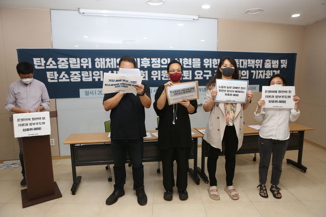 ▲ 이들은 기업과 자본이 기후위기의 책임을 지기는커녕 녹색성장을 이룰 주역을 자처하고 있다며 비판했다.