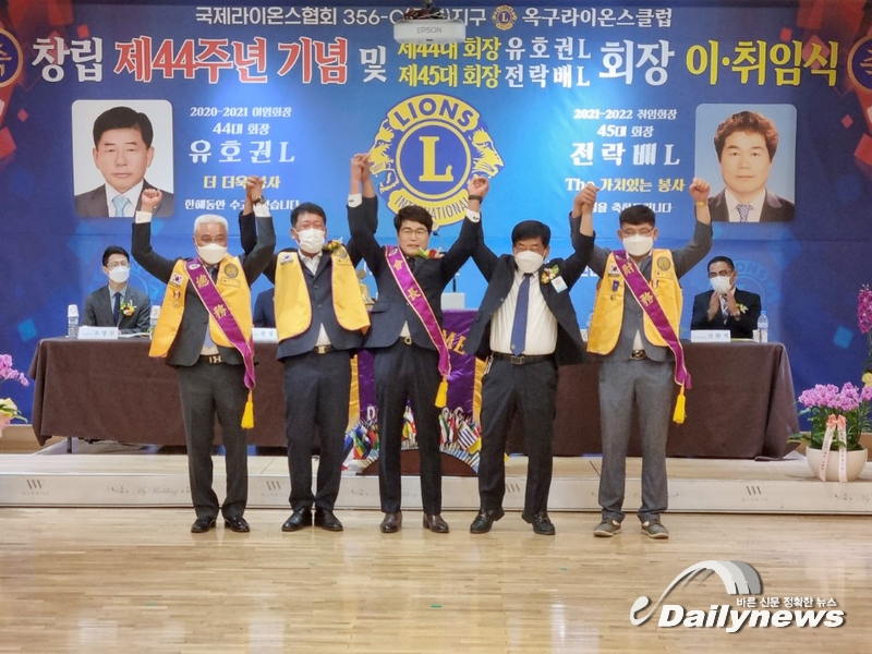▲ 국제라이온스협회 356-C(전북)지구 제45대 회장 취임식