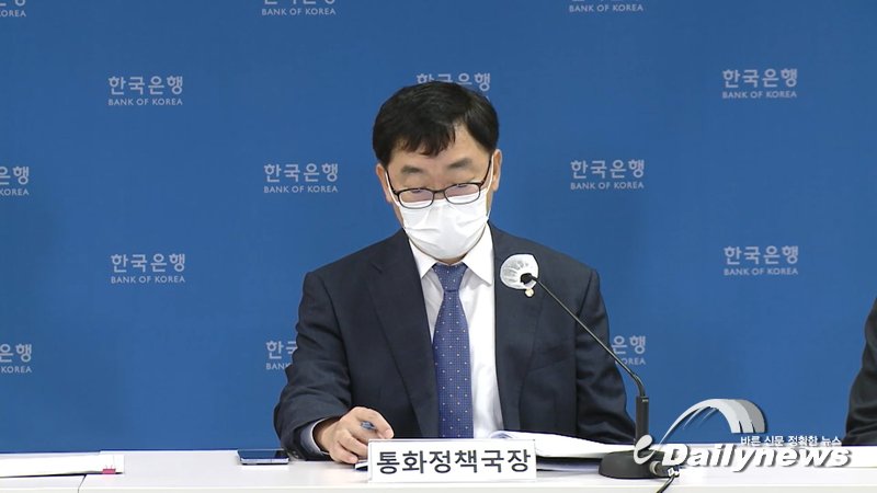 ▲ 한국은행(한은)이 9월 통화신용정책보고서와 함께 향후 기준금리 운용 방안을 지난 9월 9일 발표했다/사진 한국은행 제공