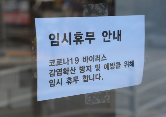 ▲ 소상공인 손실보상제도의 구체적 사항을 규정한 `소상공인법 시행령` 개정안이 17일 국무회의를 통과했다.