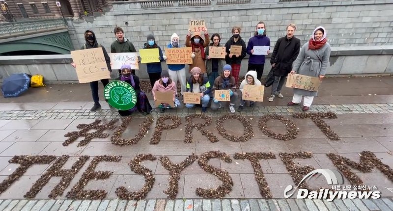 ▲ 이번에 유럽, 미국, 아시아에 걸쳐 전 세계적으로 일어난 'Uproot the System'(시스템을 뿌리째 뽑자) 시위는 작년 코로나19 사태로 활동가들이 온라인에서 시위를 벌여야 했던 이후 최대 규모의 기후 시위로 기록됐다/사진 트위터에서 발췌