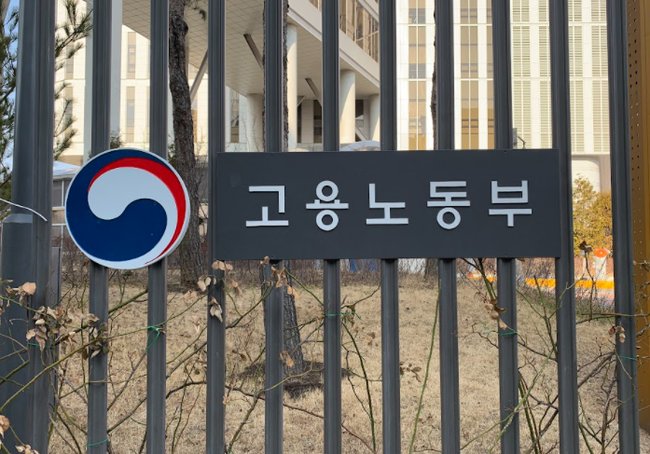 ▲ 고용노동부는 27일부터 11월 19일까지 8주간 `청년 디지털일자리사업 부정수급 집중점검 기간`을 운영한다.