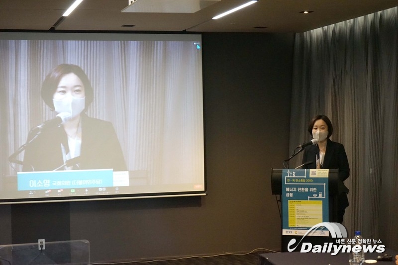 ▲ 이날 세미나는 이소영 더불어민주당 의원이 축사를 맡았다/사진 기후솔루션 제공
