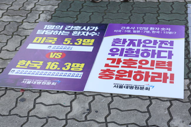 ▲ 시민사회단체는 '간호사 1인당 환자 수 법제화는 간호인력 충원에도 도움이 될 것'이라며 끝까지 이 운동을 적극 지지하고 함께할 것이라고 밝혔다.
