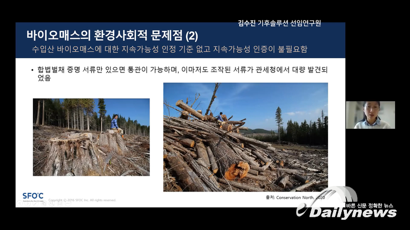 ▲ 이날 행사에서는 양국의 시민단체가 발표를 진행했다/사진 실시간 방송에서 발췌
