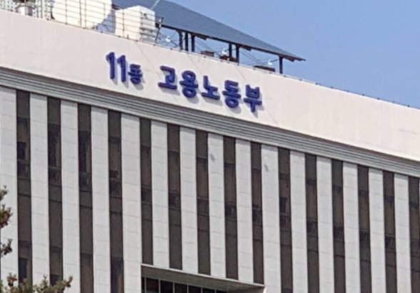 ▲ 고용부는 6일 국무회의에서 `근로기준법 시행령`, `임금채권보장법 시행령` 등 고용노동부 소관 4개 법령안을 심의 · 의결했다고 밝혔다.